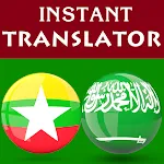 Burmese Arabic Translator | Indus Appstore | App Icon