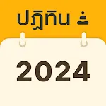 Thai Buddhist Calendar | Indus Appstore | App Icon