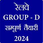 Railway Group D GK In Hindi | Indus Appstore | App Icon