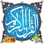 Al Quran Kareem - Taj Company  | Indus Appstore | App Icon