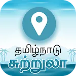 Tamilnadu Tours | Indus Appstore | App Icon