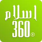 Islam360: Quran, Hadith, Qibla | Indus Appstore | App Icon
