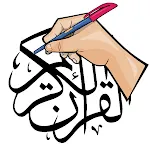 Write Quran | Indus Appstore | App Icon