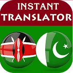 Swahili Urdu Translator | Indus Appstore | App Icon