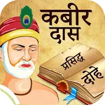 Kabir (कबीर) ke Dohe in Hindi | Indus Appstore | App Icon