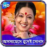 Assamese Song- Movie Video,Gan | Indus Appstore | App Icon