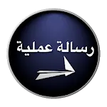 Risalah Amaliah | Indus Appstore | App Icon