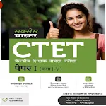 CTET Previous Year Question Pa | Indus Appstore | App Icon