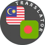 Malay - Bengali Translator | Indus Appstore | App Icon