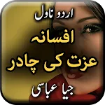 Afsana Izzat Ki Chadar by Jiya | Indus Appstore | App Icon