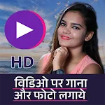 Video par Gana & Photo lagaye | Indus Appstore | App Icon