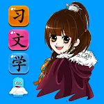 Game to learn Chinese Voca | Indus Appstore | App Icon