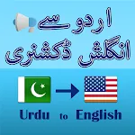 Urdu se English Dictionary | Indus Appstore | App Icon