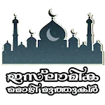 Islamika Mozhimuthukal | Indus Appstore | App Icon