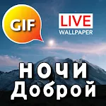 Russian Good Night Gif Images | Indus Appstore | App Icon