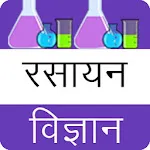 Chemistry in hindiapp icon