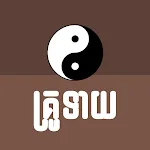 Kru Teay | Indus Appstore | App Icon