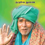 Sarguru Palani Swamigal | Indus Appstore | App Icon