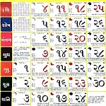 Gujarati Calendar 2024  પંચાંગ | Indus Appstore | App Icon