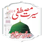 Seerate Mustafa Urdu Hindi Eng | Indus Appstore | App Icon