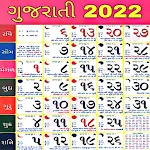 Gujarati Calendar ગુજરાતી 2022 | Indus Appstore | App Icon