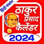 Thakur Prasad Calendar Hindi | Indus Appstore | App Icon