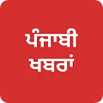 Punjabi News - All News, India | Indus Appstore | App Icon