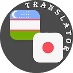 Uzbek - Japanese Translator | Indus Appstore | App Icon