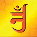 Jain Panchang | Indus Appstore | App Icon