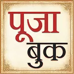 Hindi Pooja Book पूजा की किताब | Indus Appstore | App Icon