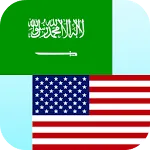 Arabic English Translator | Indus Appstore | App Icon