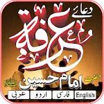 Dua Arafa Imam Hussain Arafah | Indus Appstore | App Icon