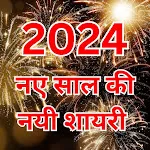 New Year Shayari | Indus Appstore | App Icon