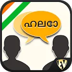 Speak Malayalam : Learn Malaya | Indus Appstore | App Icon