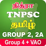 TNPSC Group 2 + Group 2A 2025 | Indus Appstore | App Icon