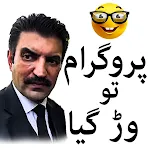 Funny Urdu Stickers for WA | Indus Appstore | App Icon