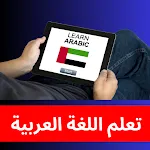 Arabic Learn Speak Skill Words | Indus Appstore | App Icon