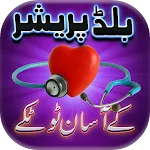 Blood Pressure Ka Ilaj | Indus Appstore | App Icon