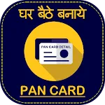 Pan Card Download And Apply | Indus Appstore | App Icon