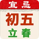 開運農民曆-農曆擇吉日 萬年曆 | Indus Appstore | App Icon