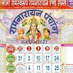 Hindi Panchang Calendar 2025 | Indus Appstore | App Icon