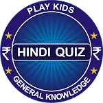 KBC Quiz in English & Hindi | Indus Appstore | App Icon
