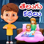 Telugu Kids Stories | Indus Appstore | App Icon