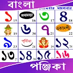 Bangla Calendar 2024 : পঞ্জিকা | Indus Appstore | App Icon