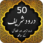 50 Darood Pak | Indus Appstore | App Icon