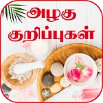 Beauty Tips in Tamil | Indus Appstore | App Icon