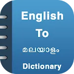 English To MalayalamDictionary | Indus Appstore | App Icon