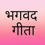 Bhagavad Geeta in hindi | Indus Appstore | App Icon