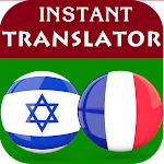 Hebrew French Translator | Indus Appstore | App Icon