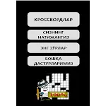 Ӯзбекча кроссвордлар | Indus Appstore | App Icon